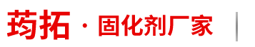 荺拓固化剂厂家,江西亚飞建筑工程有限公司
