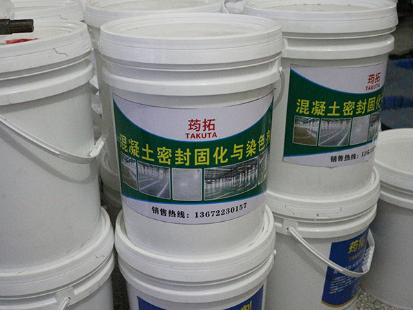 混凝土密封固化染色剂