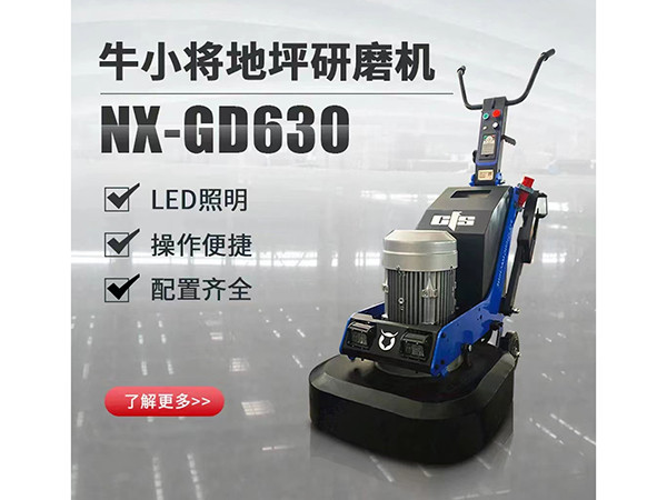 研磨机